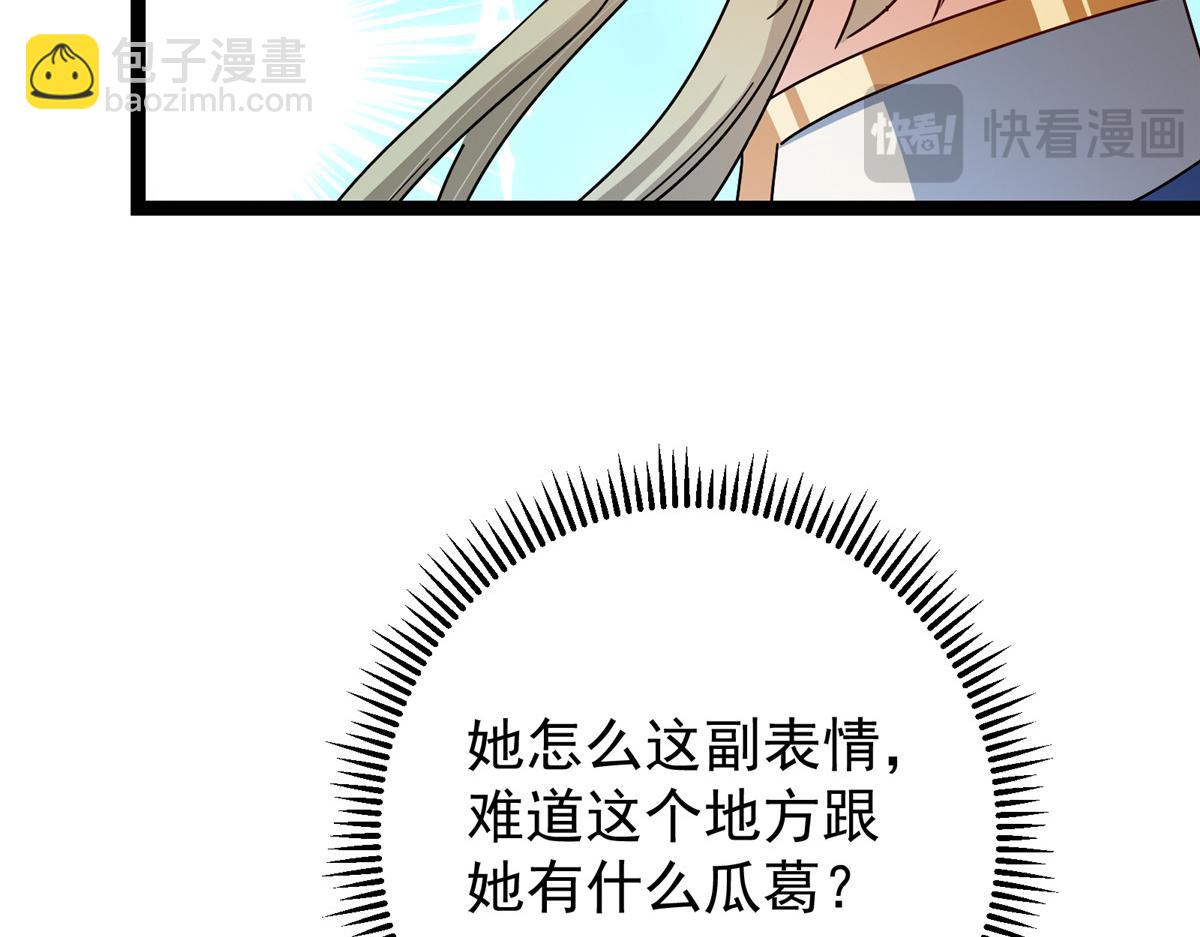🍲掌门低调点 482 叫我伊人姐姐哟 第47页