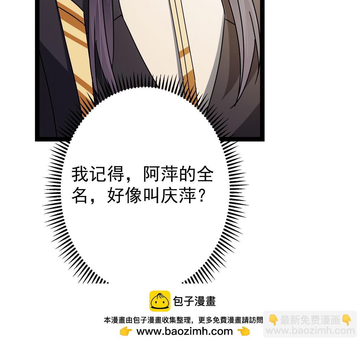 🍲掌门低调点 482 叫我伊人姐姐哟 第50页