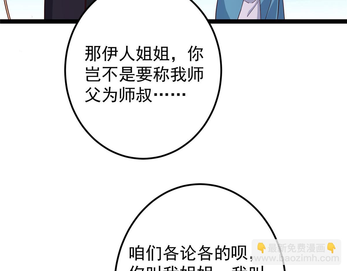 🍲掌门低调点 483 傻人都是有傻福的 第11页