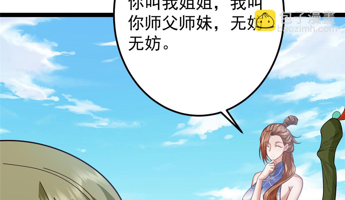 🍲掌门低调点 483 傻人都是有傻福的 第12页
