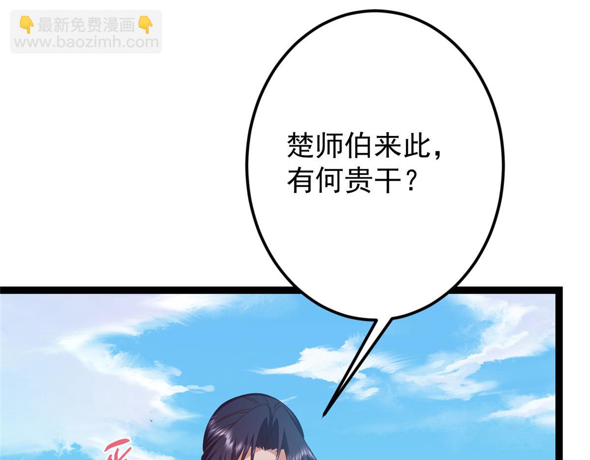 🍲掌门低调点 483 傻人都是有傻福的 第22页