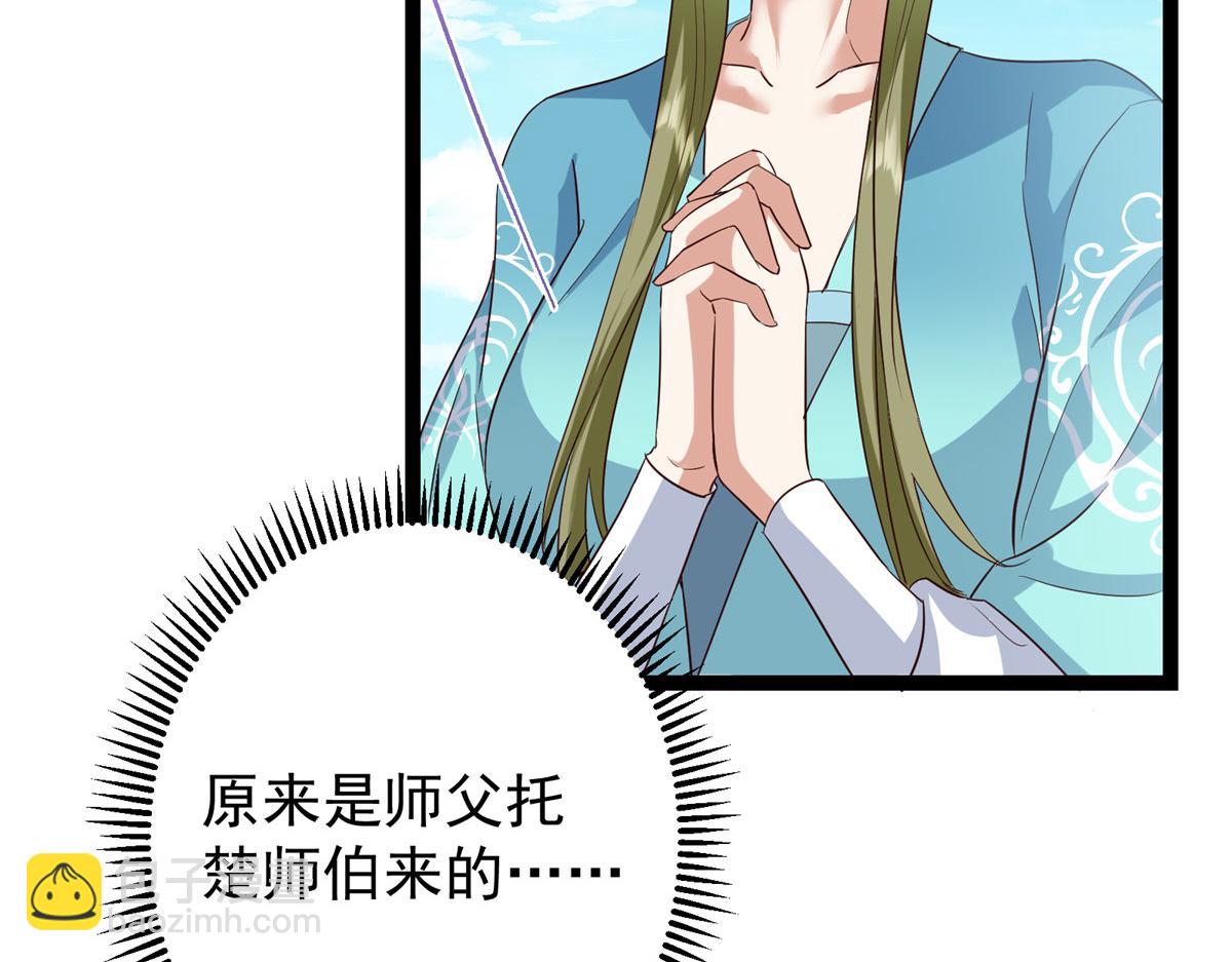 🍲掌门低调点 483 傻人都是有傻福的 第30页