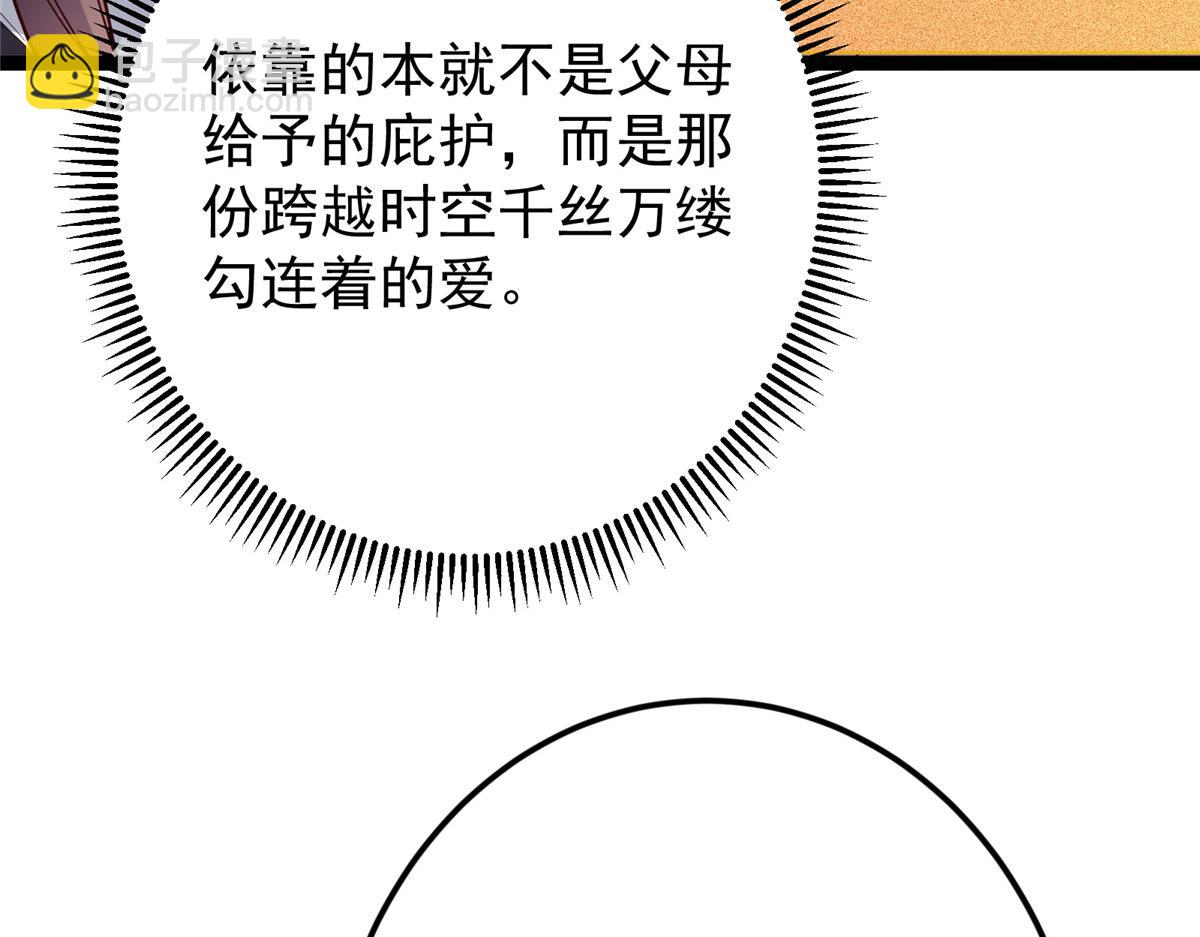 🍲掌门低调点 483 傻人都是有傻福的 第37页