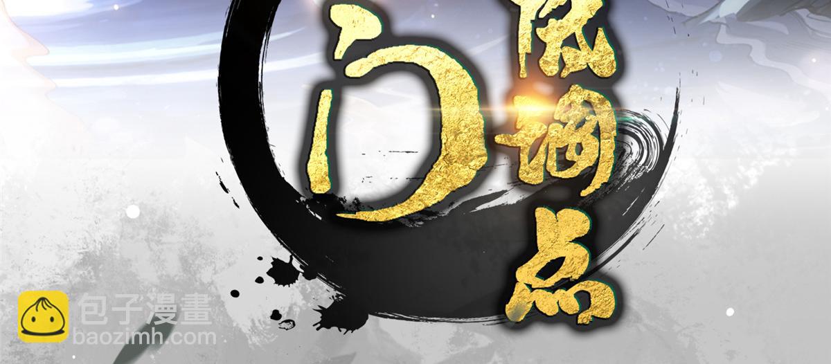 🍲掌门低调点 483 傻人都是有傻福的 第4页
