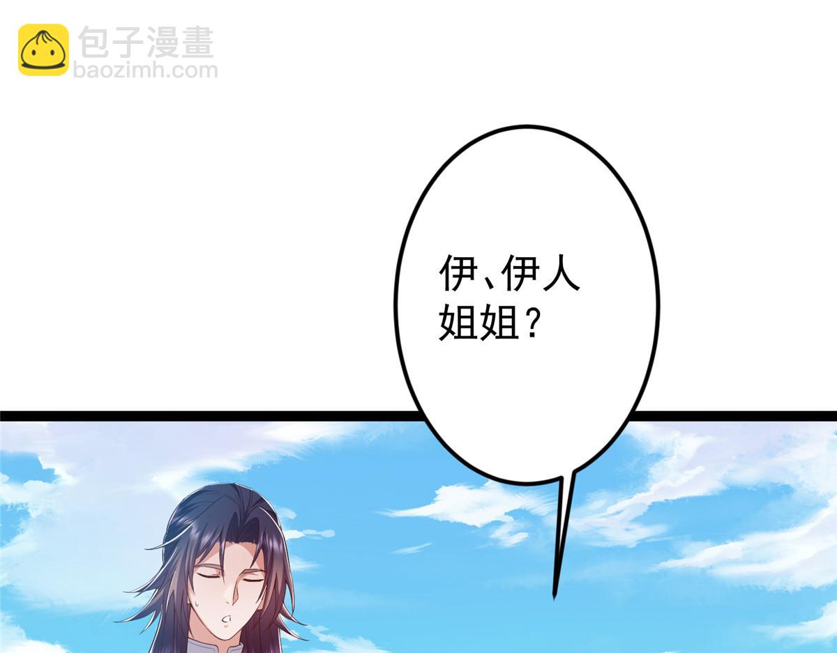 🍲掌门低调点 483 傻人都是有傻福的 第9页