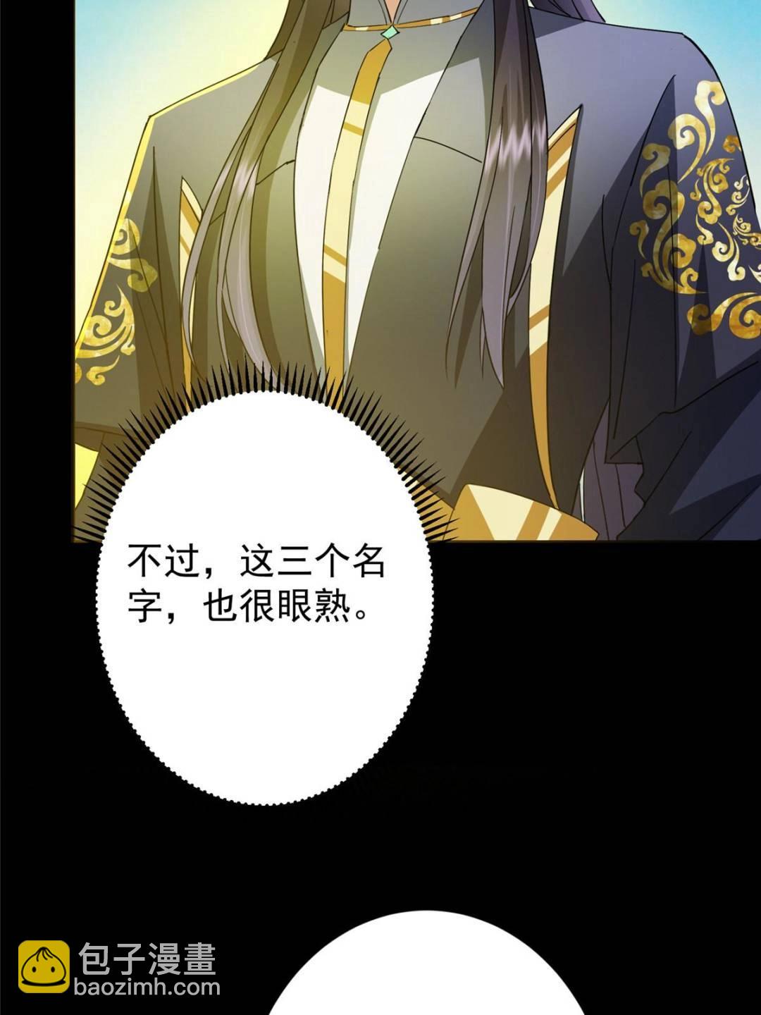 🍲掌门低调点 484 好多怪女人盯上了我！ 第10页