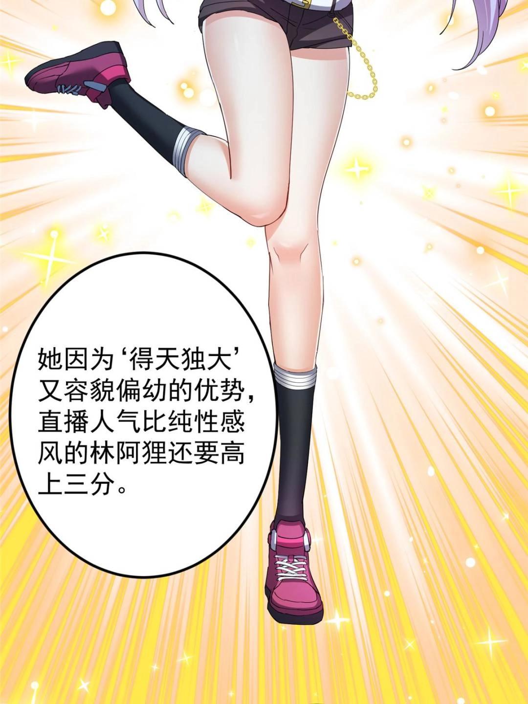 🍲掌门低调点 484 好多怪女人盯上了我！ 第12页