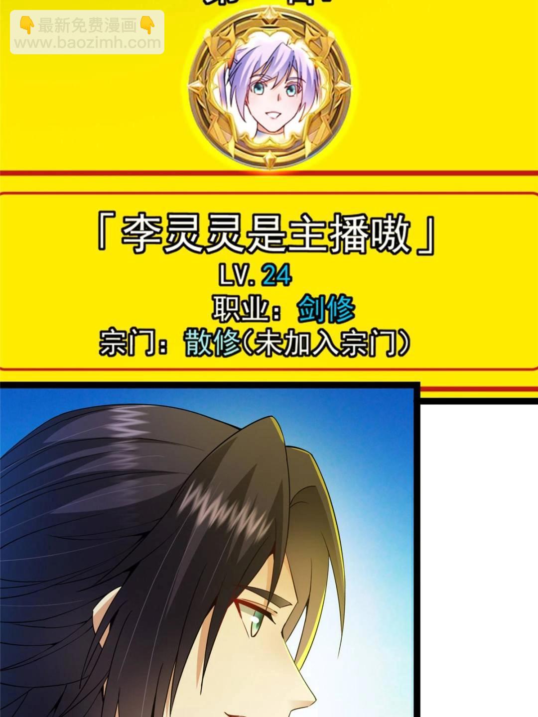 🍲掌门低调点 484 好多怪女人盯上了我！ 第16页