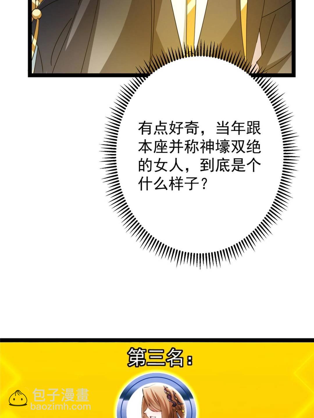 🍲掌门低调点 484 好多怪女人盯上了我！ 第28页