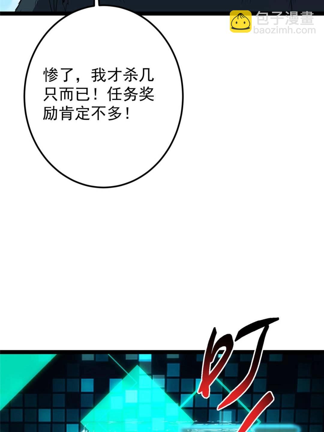 🍲掌门低调点 484 好多怪女人盯上了我！ 第36页