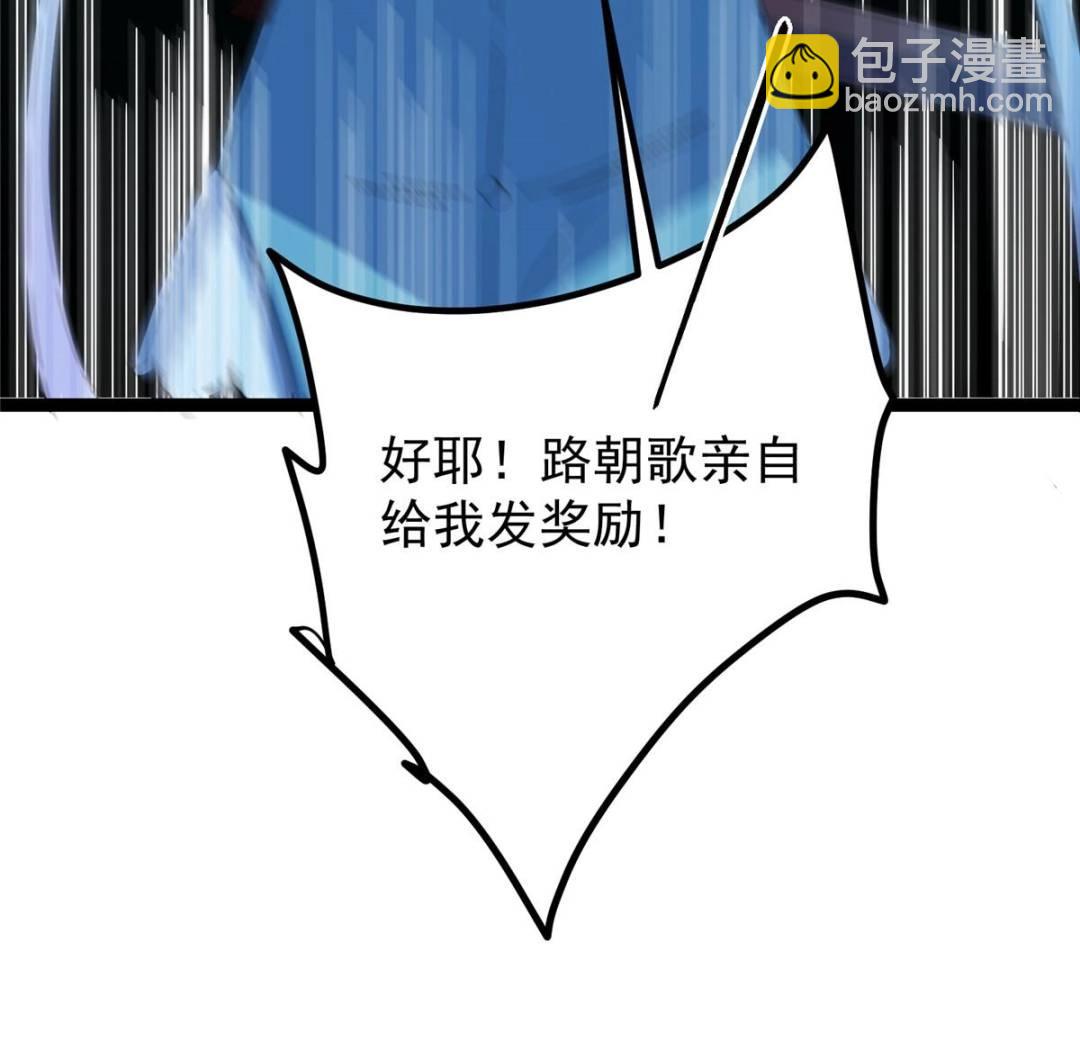 🍲掌门低调点 484 好多怪女人盯上了我！ 第44页