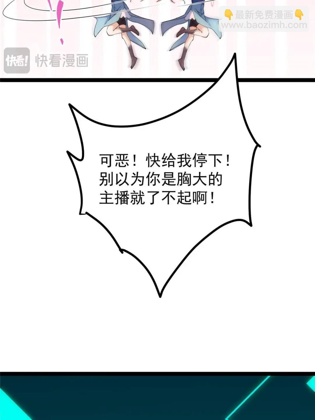🍲掌门低调点 484 好多怪女人盯上了我！ 第46页