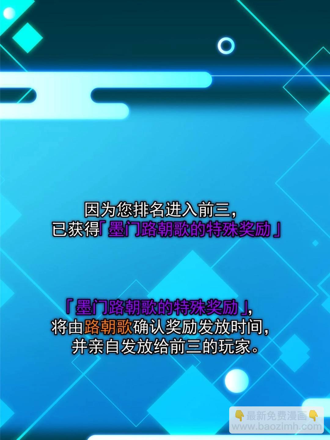🍲掌门低调点 484 好多怪女人盯上了我！ 第47页