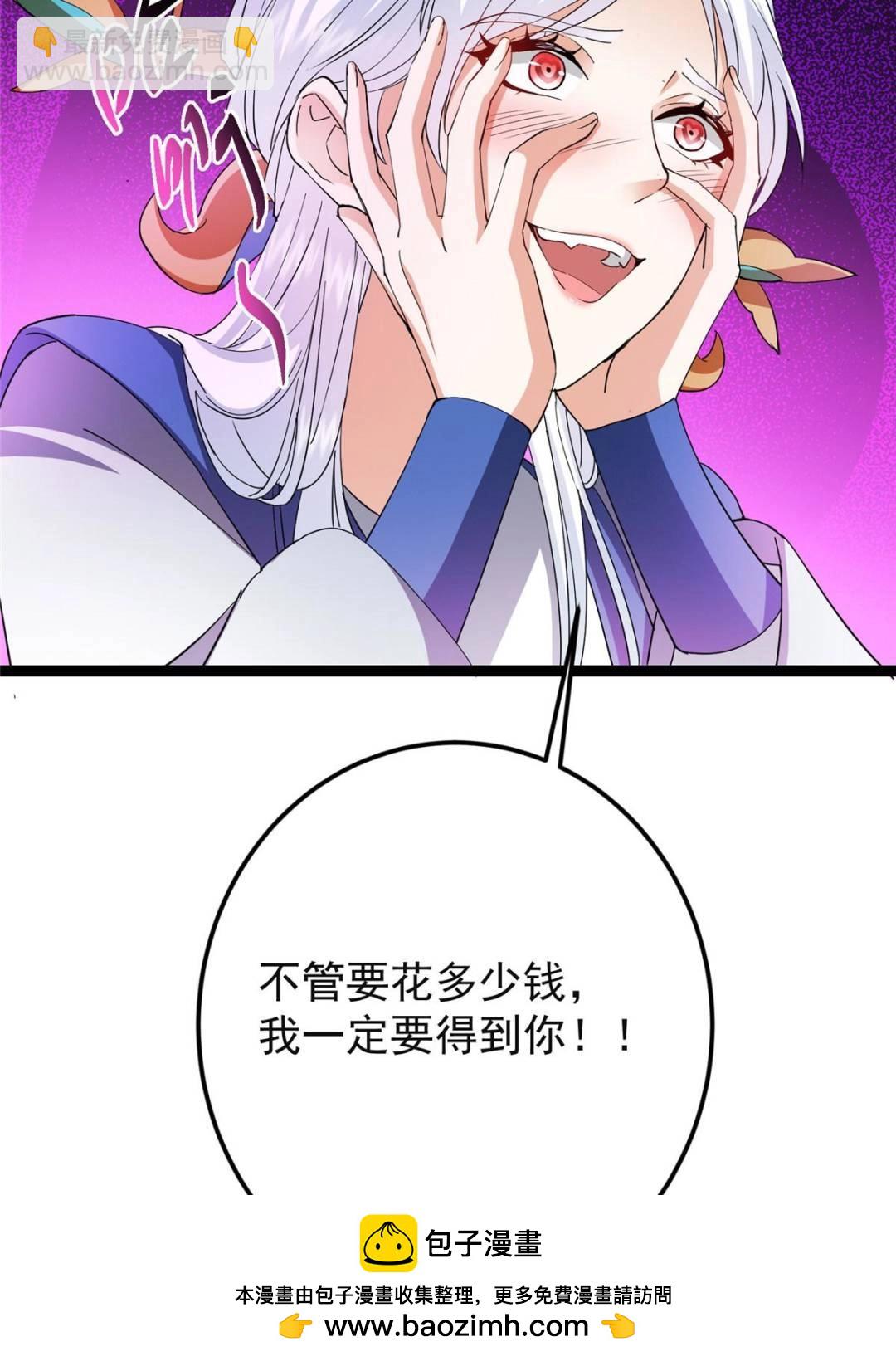 🍲掌门低调点 484 好多怪女人盯上了我！ 第50页