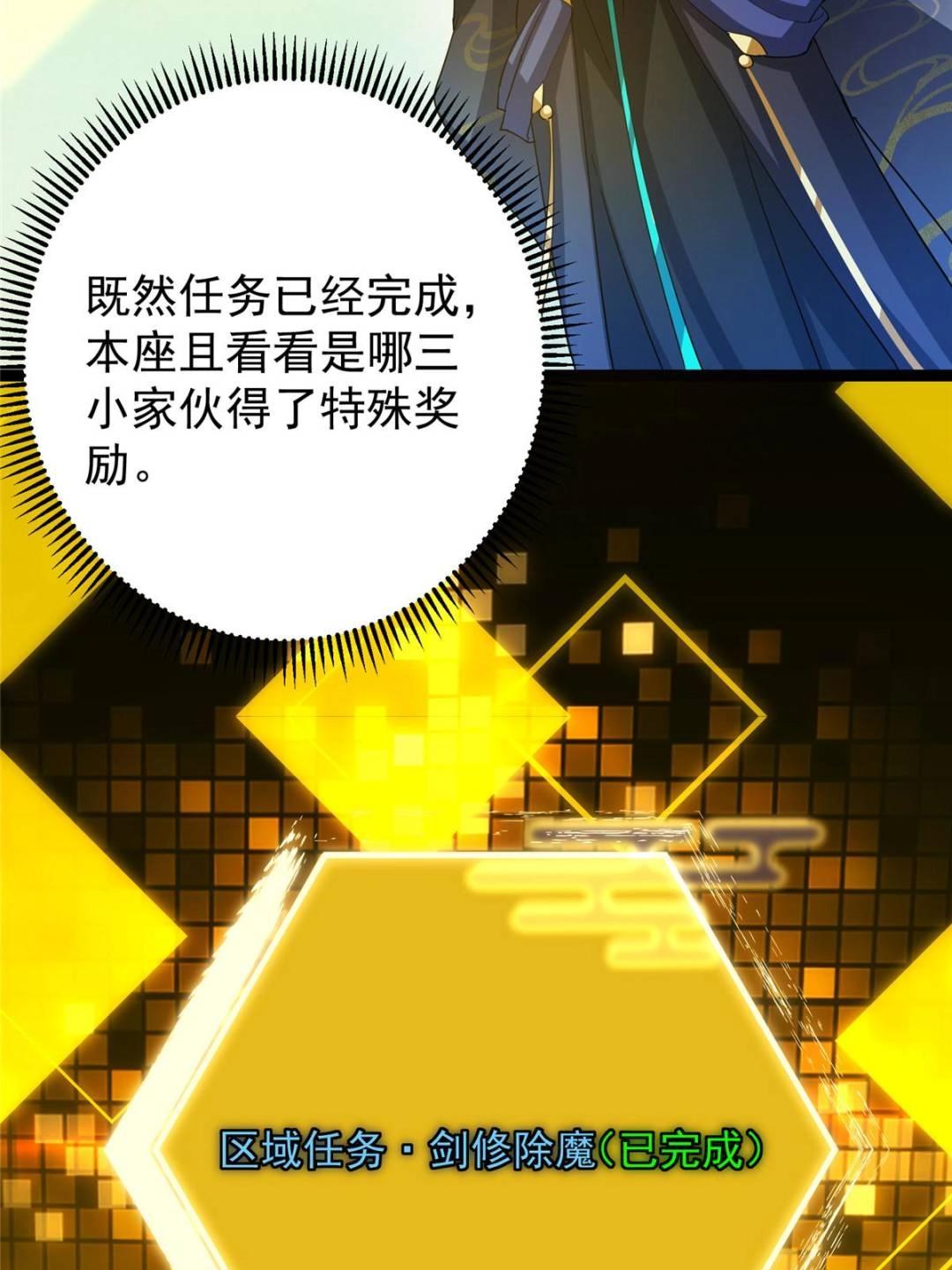 🍲掌门低调点 484 好多怪女人盯上了我！ 第6页