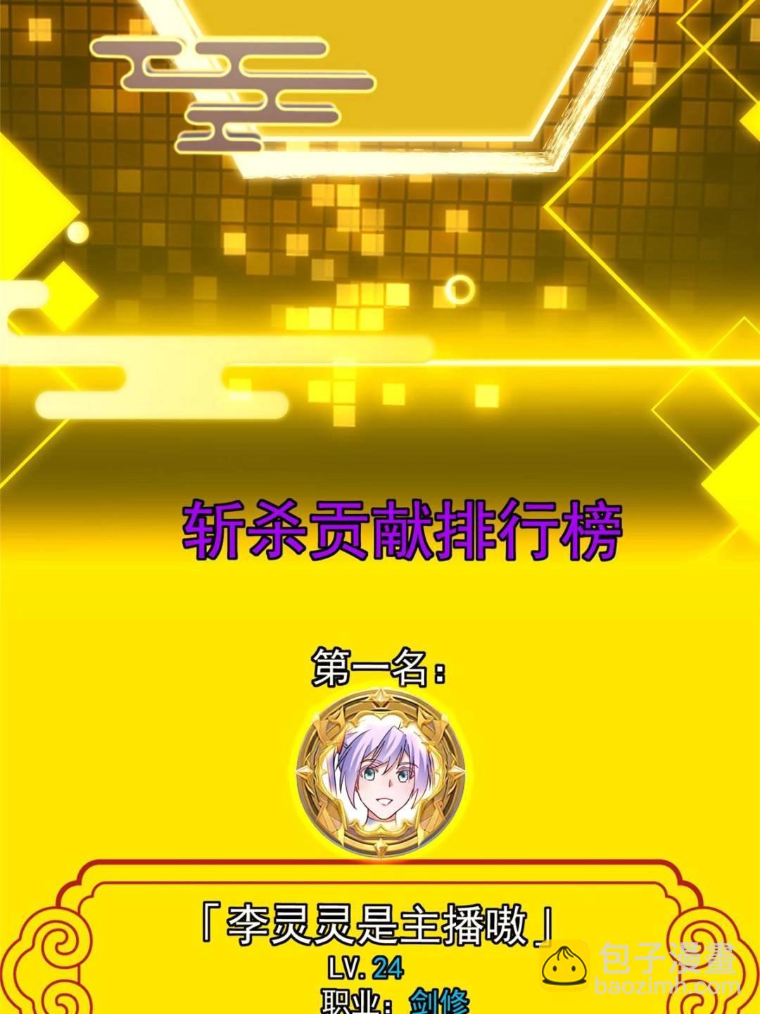 🍲掌门低调点 484 好多怪女人盯上了我！ 第7页