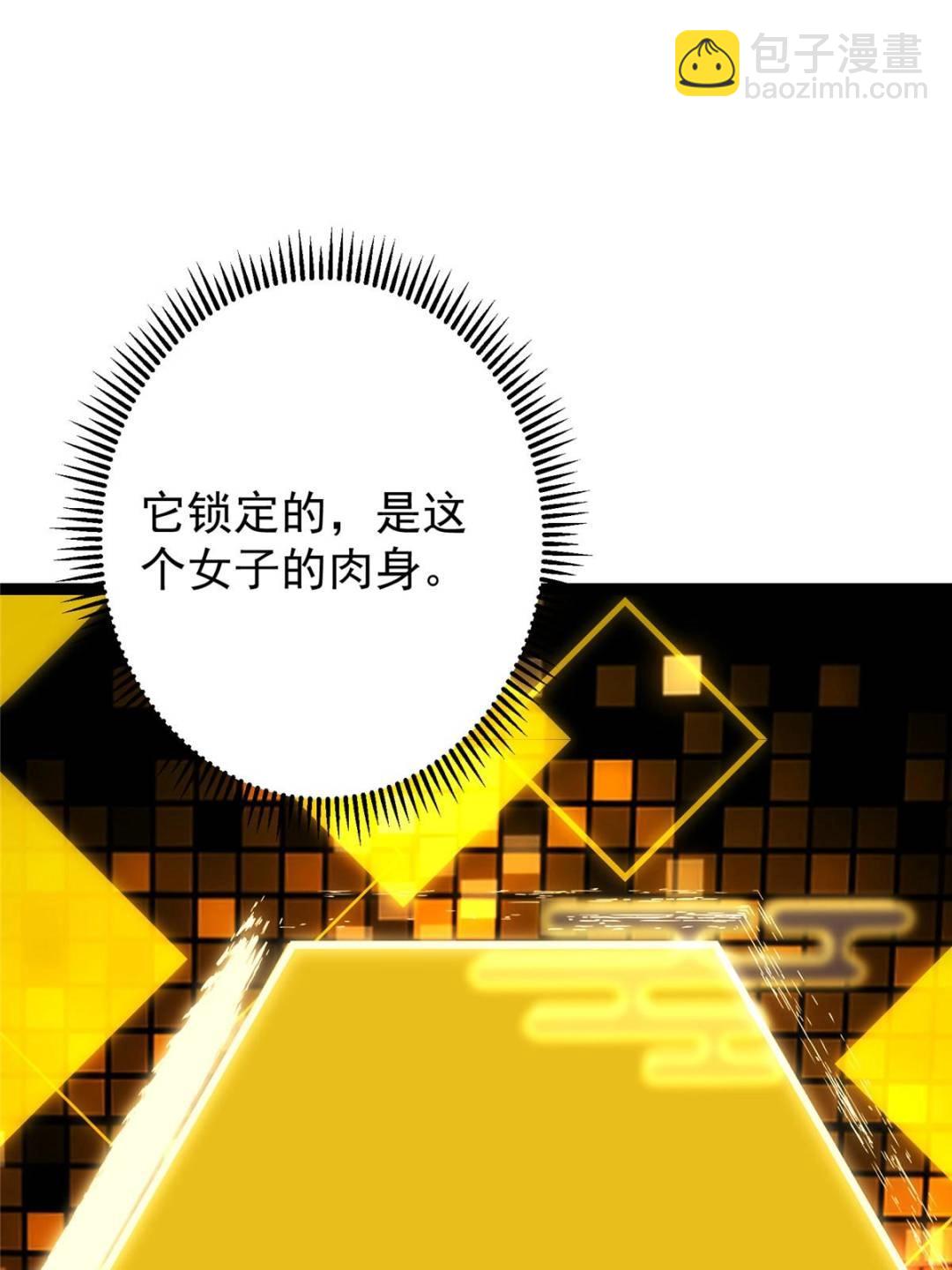 🍲掌门低调点 486 本座已看透你的真身 第10页