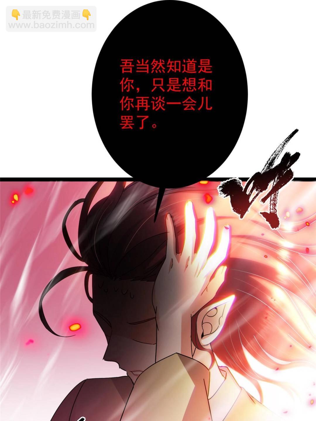 🍲掌门低调点 486 本座已看透你的真身 第13页