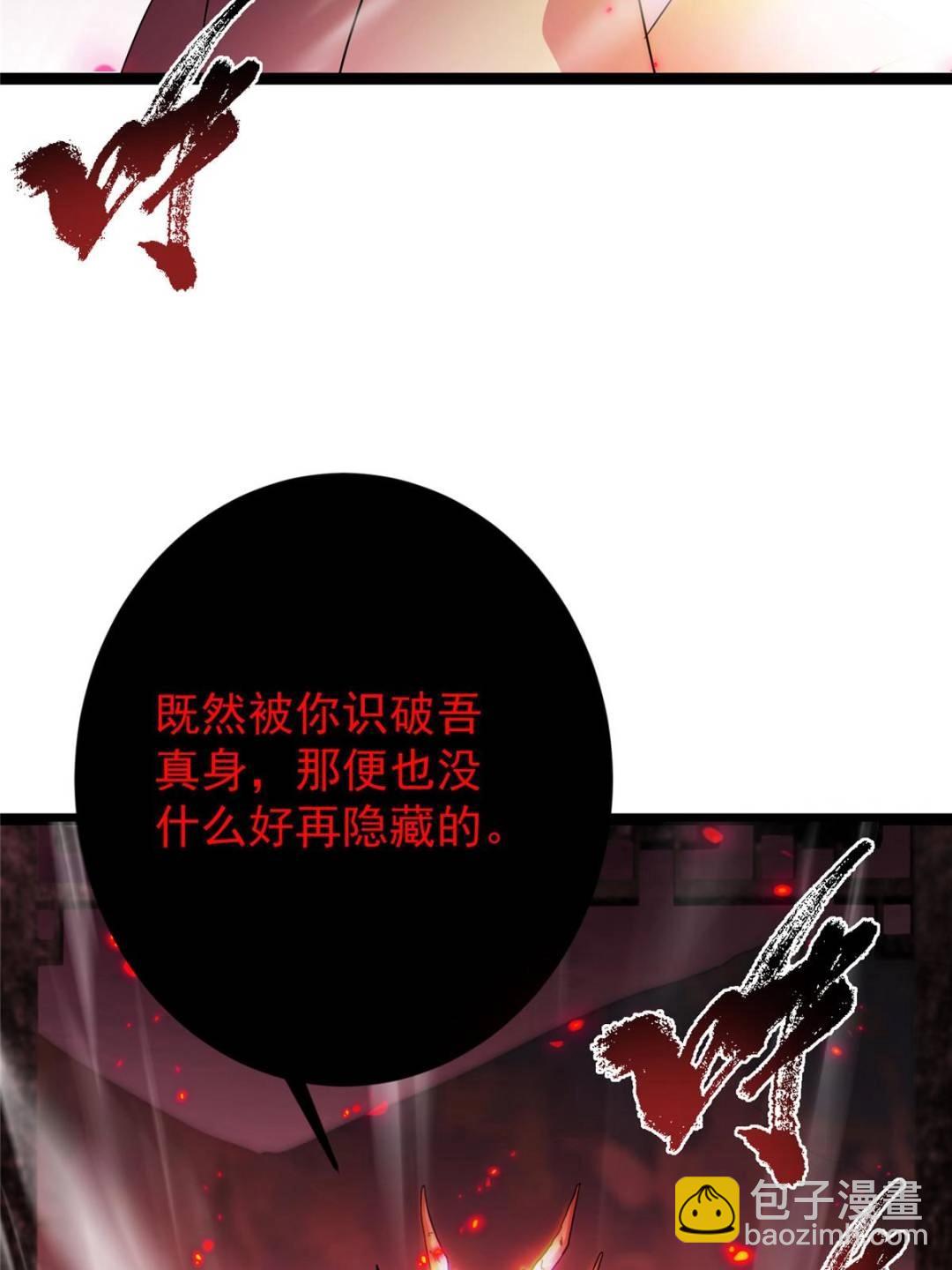 🍲掌门低调点 486 本座已看透你的真身 第14页