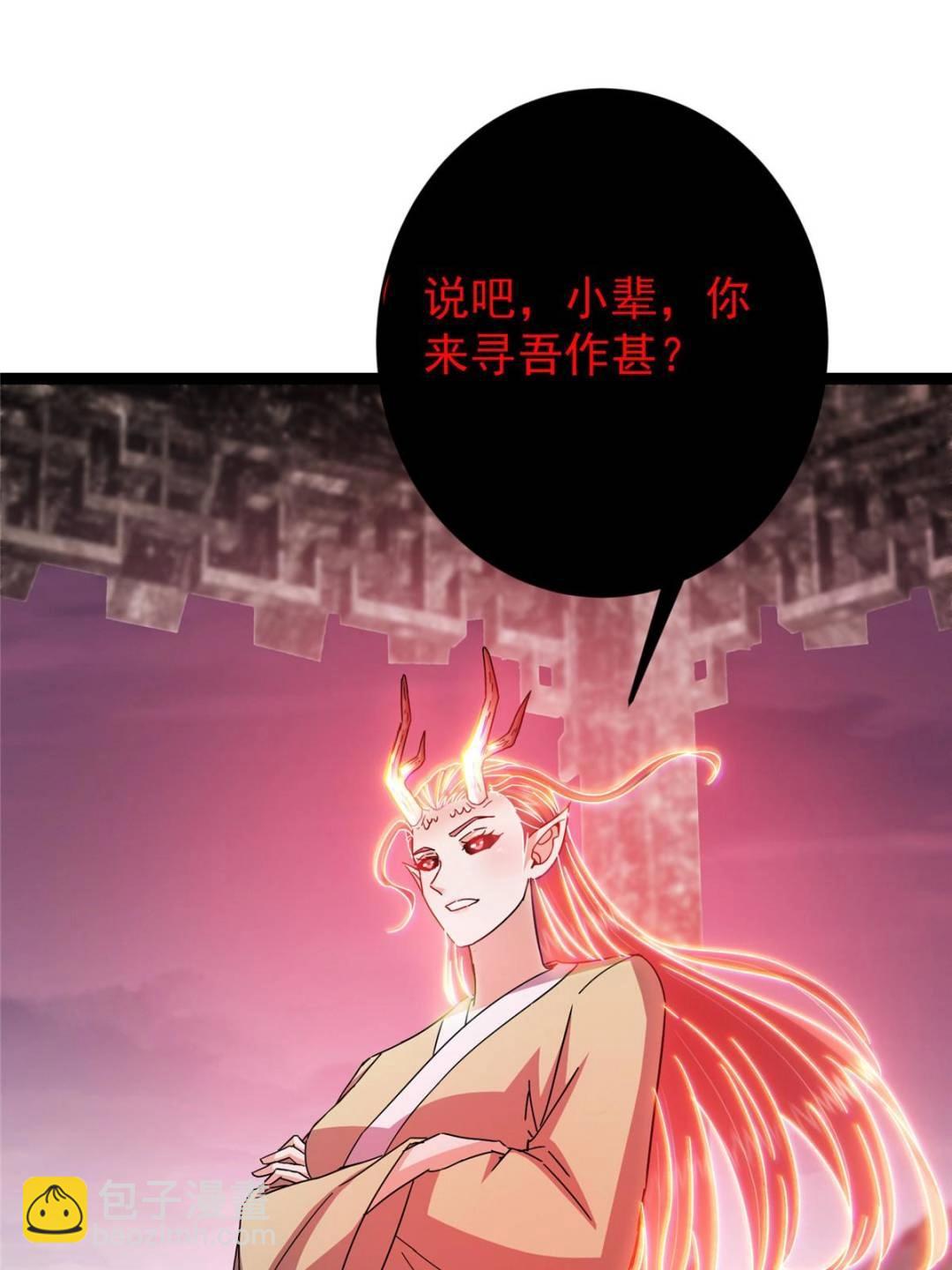 🍲掌门低调点 486 本座已看透你的真身 第19页