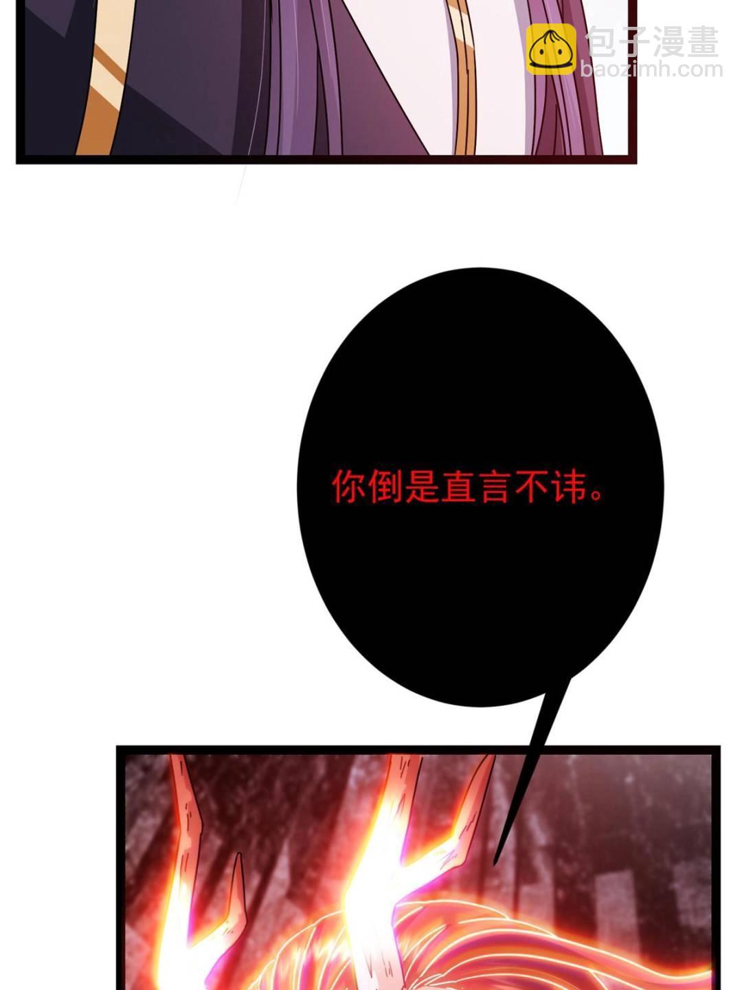 🍲掌门低调点 486 本座已看透你的真身 第22页