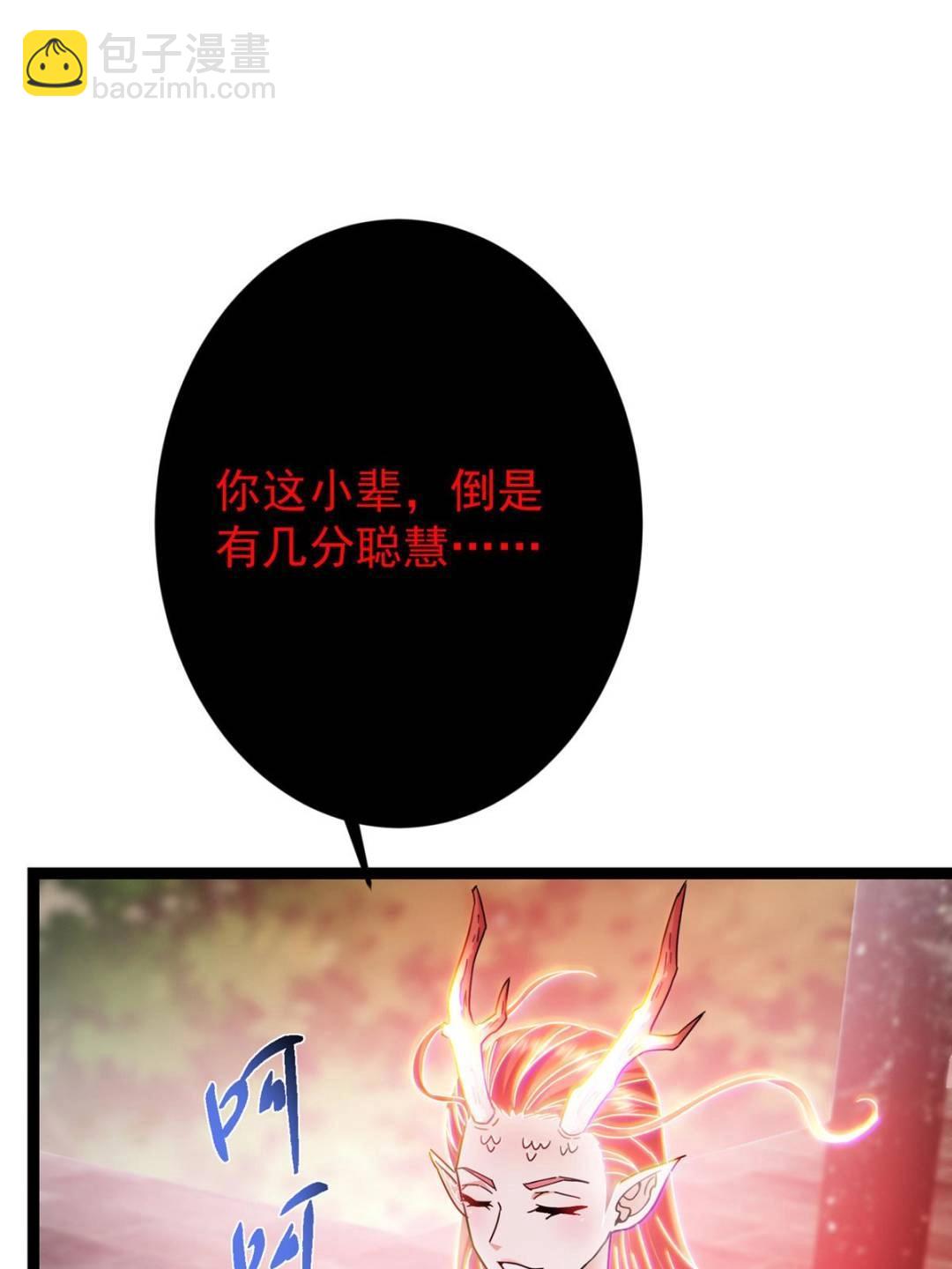🍲掌门低调点 486 本座已看透你的真身 第28页
