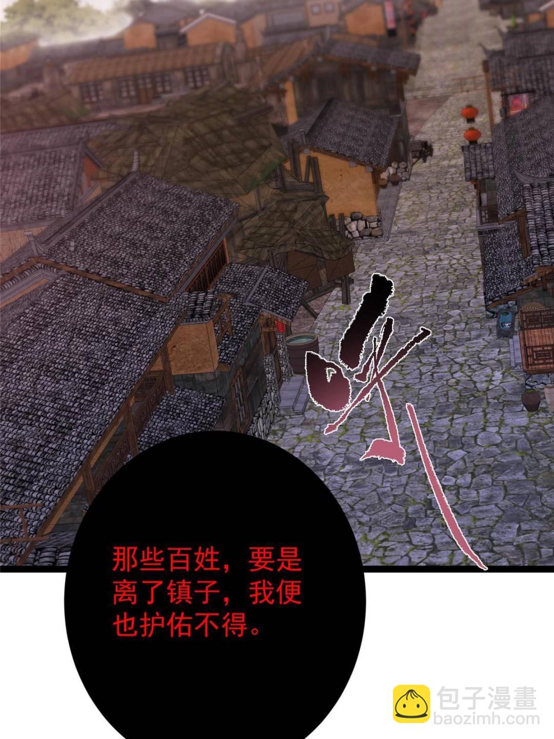 🍲掌门低调点 486 本座已看透你的真身 第36页