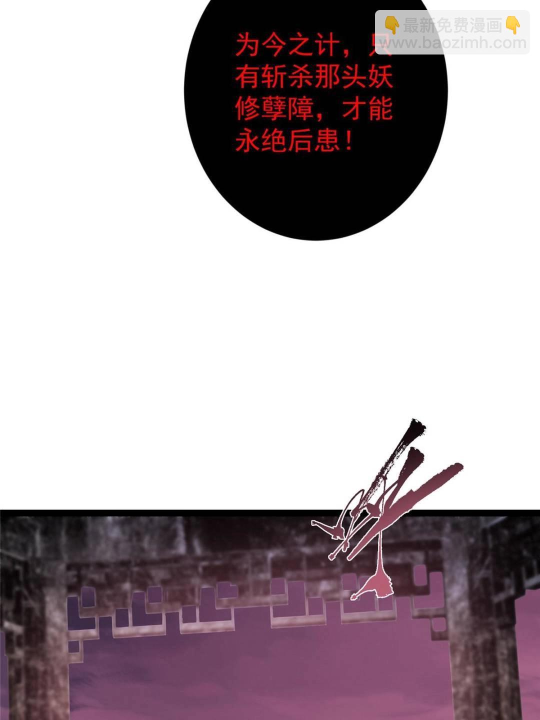 🍲掌门低调点 486 本座已看透你的真身 第38页