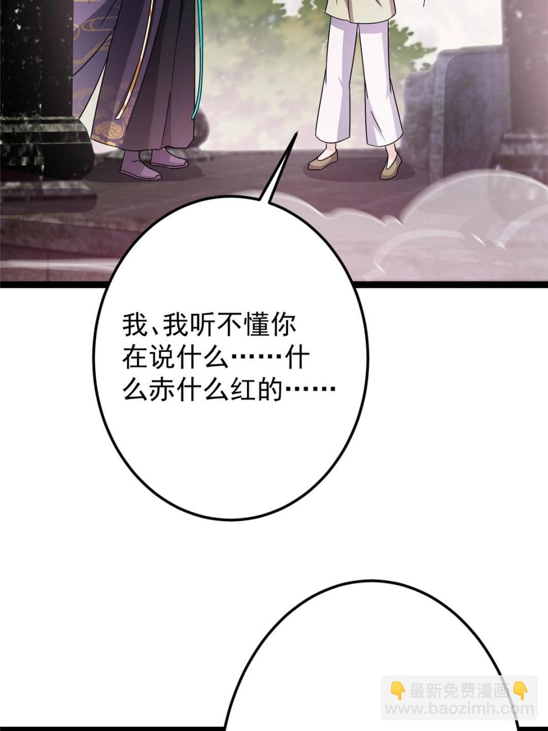 🍲掌门低调点 486 本座已看透你的真身 第6页