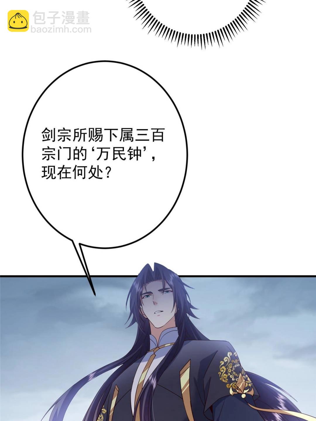 🍲掌门低调点 488 那你们都是猪狗咯 第12页
