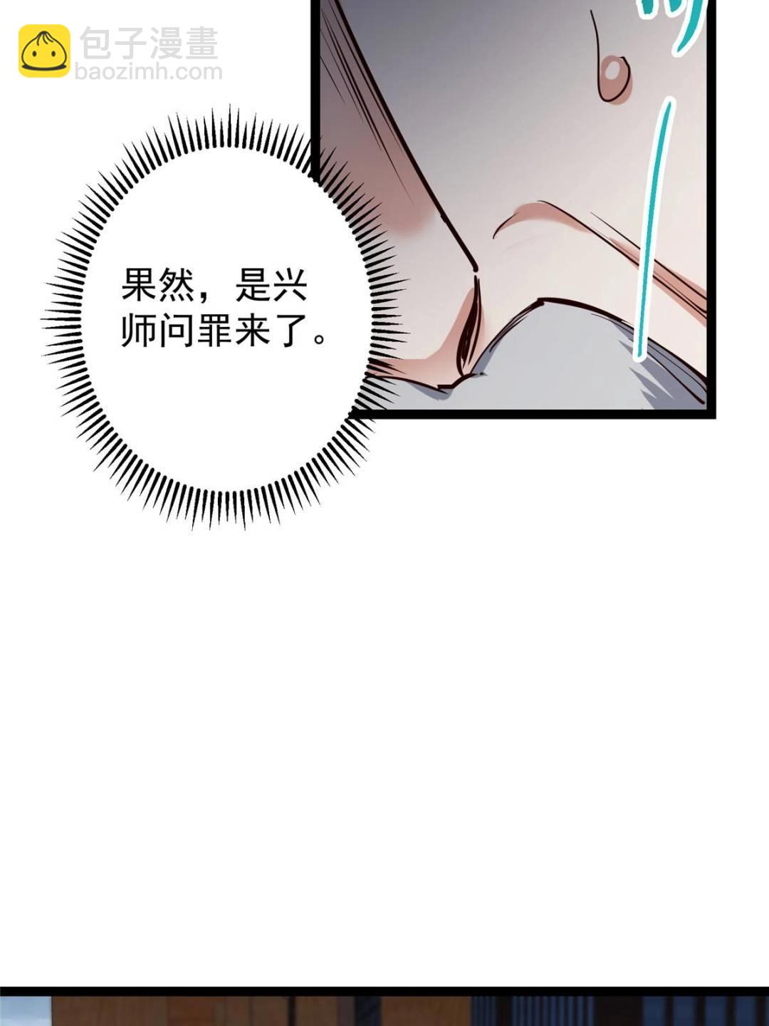 🍲掌门低调点 488 那你们都是猪狗咯 第16页