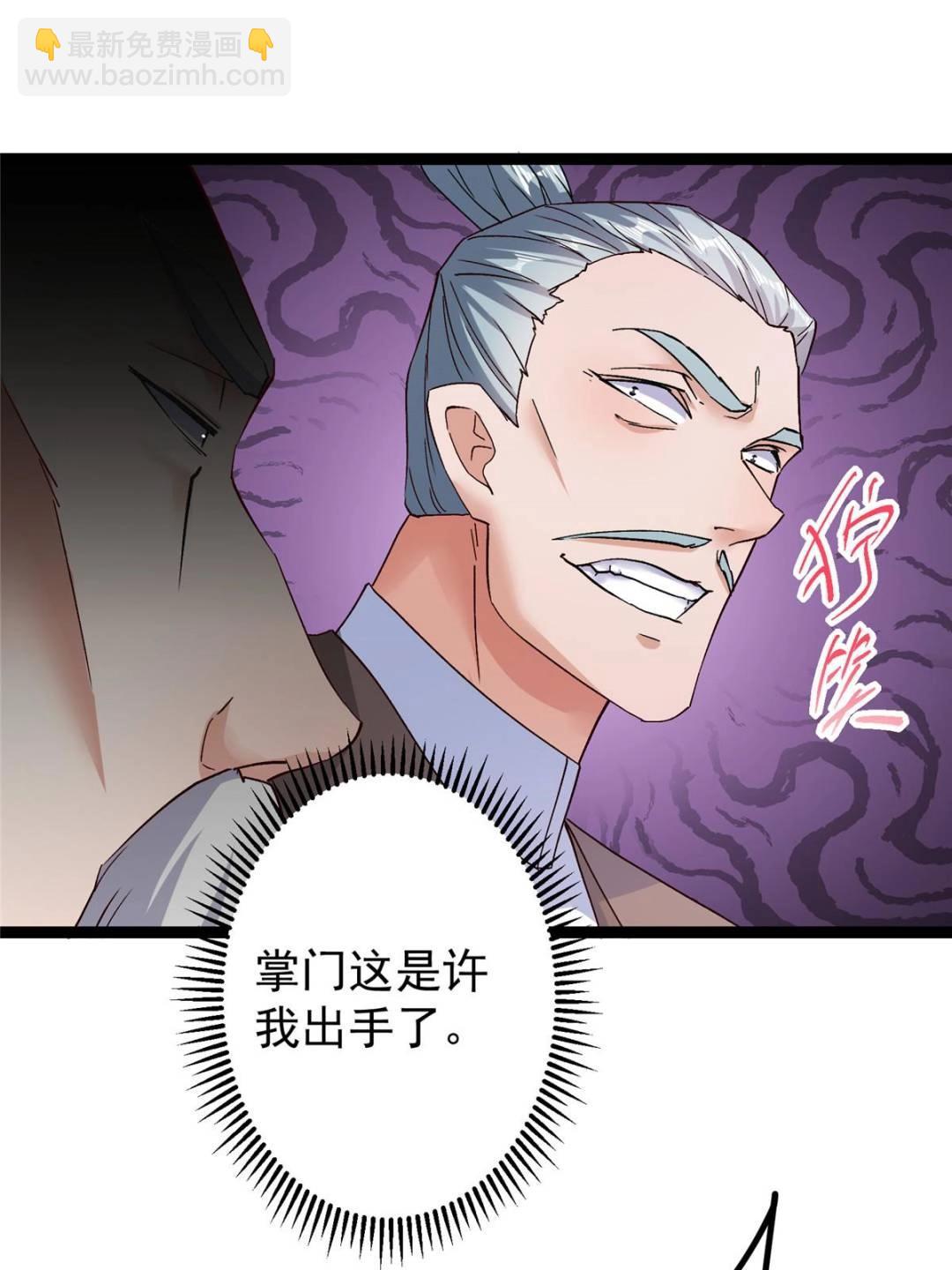 🍲掌门低调点 488 那你们都是猪狗咯 第18页