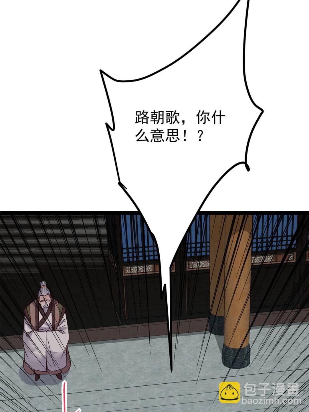 🍲掌门低调点 488 那你们都是猪狗咯 第19页
