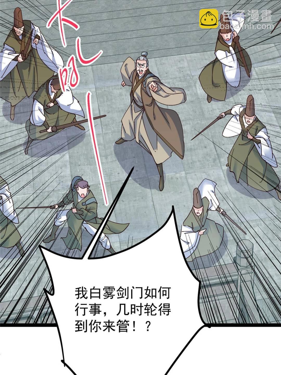 🍲掌门低调点 488 那你们都是猪狗咯 第20页