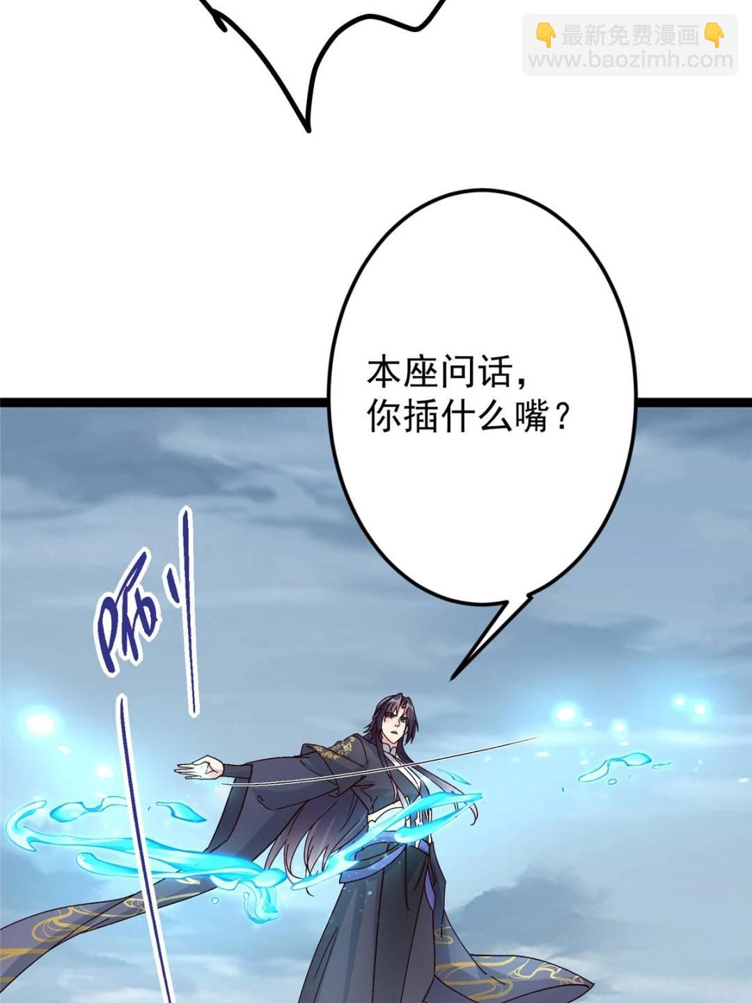 🍲掌门低调点 488 那你们都是猪狗咯 第21页