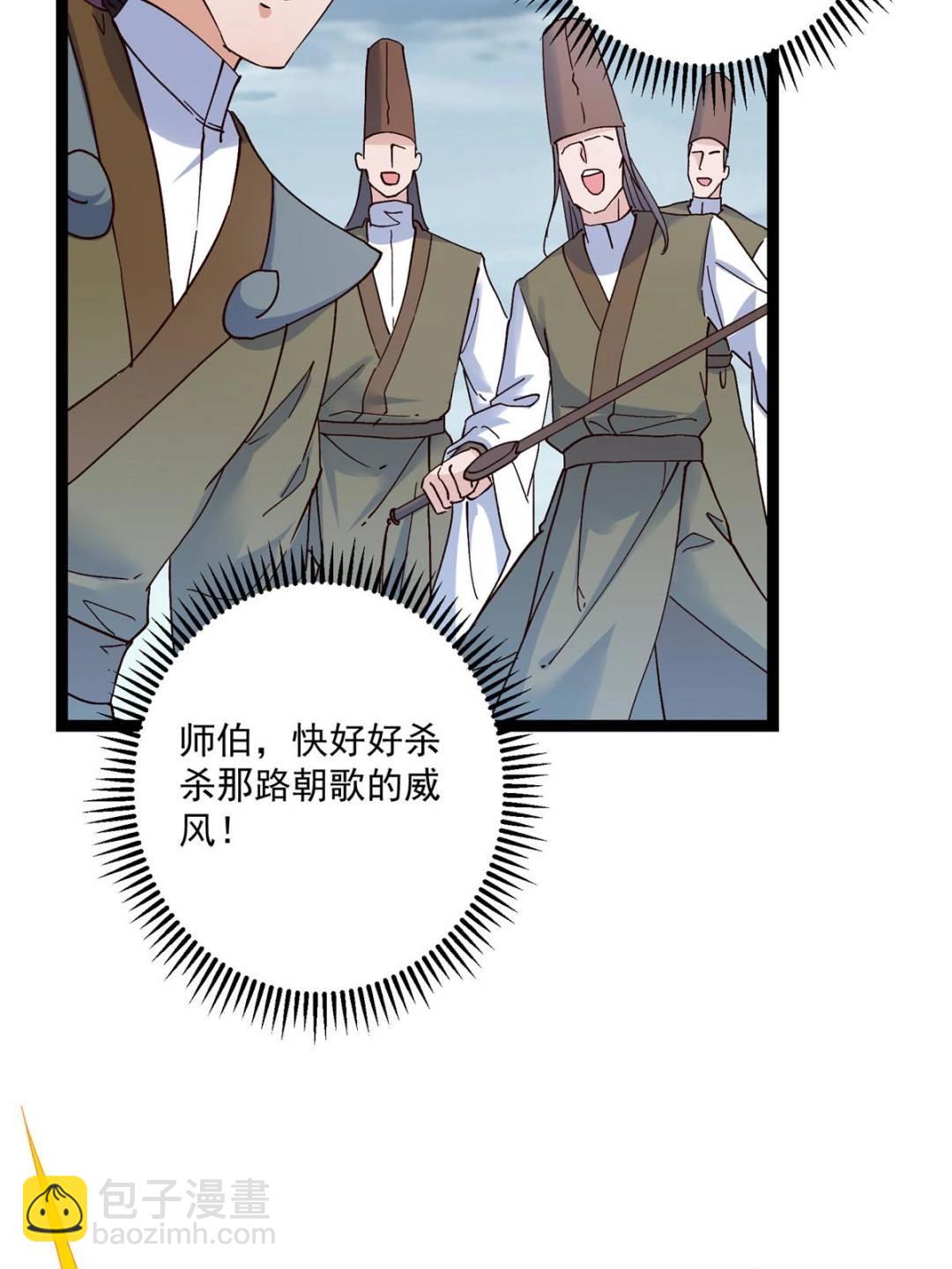 🍲掌门低调点 488 那你们都是猪狗咯 第27页