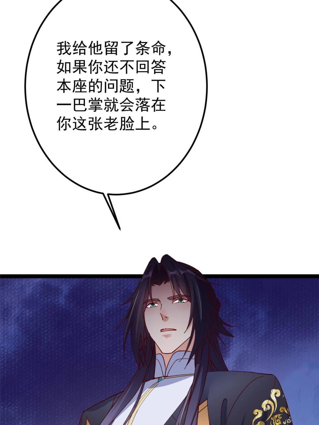 🍲掌门低调点 488 那你们都是猪狗咯 第36页