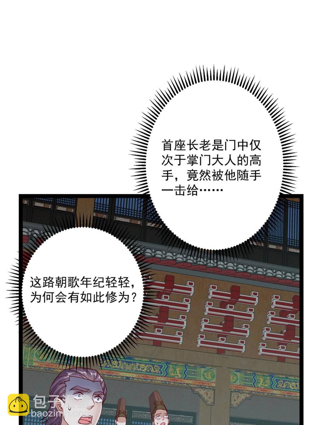 🍲掌门低调点 488 那你们都是猪狗咯 第38页