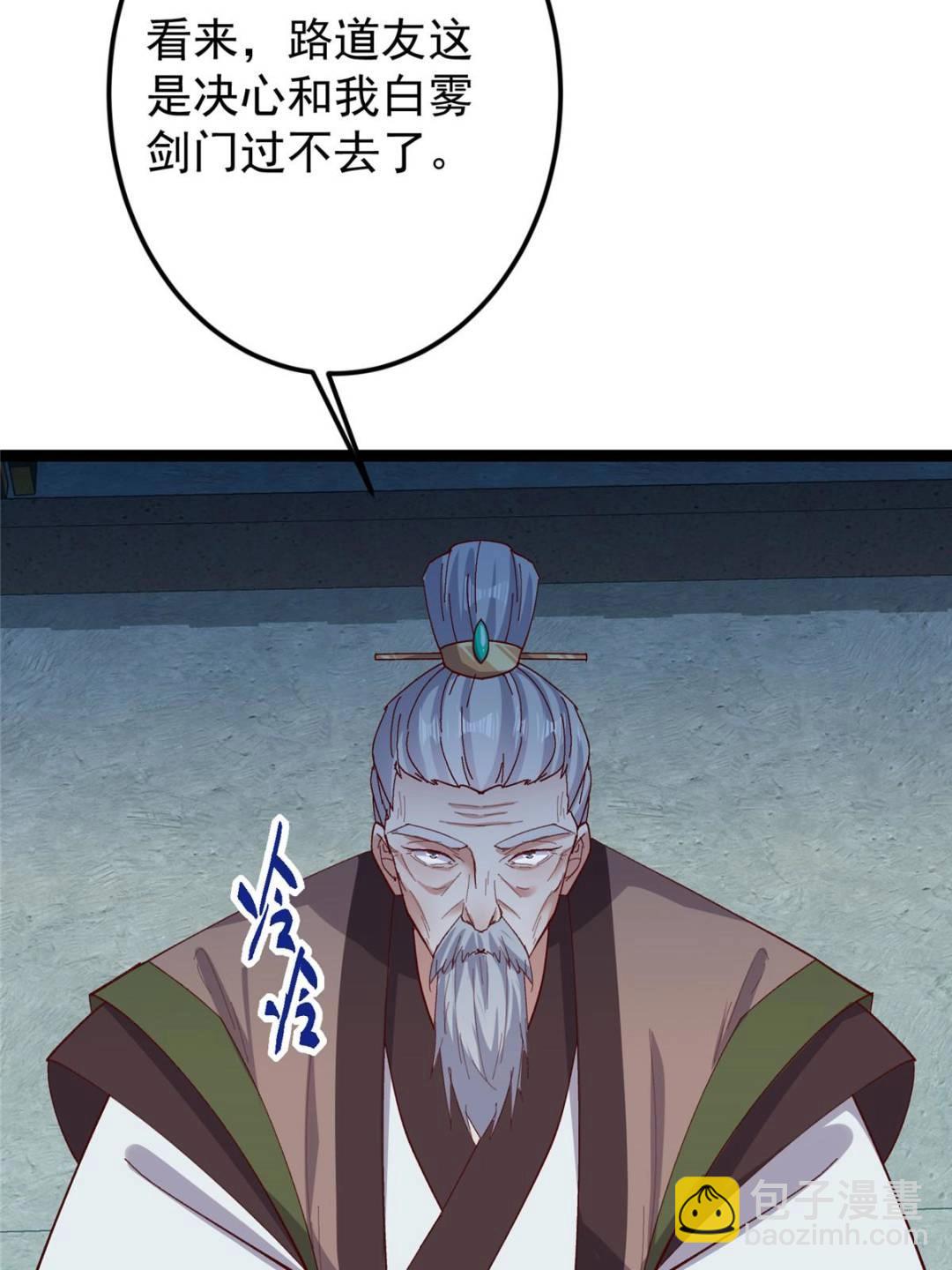 🍲掌门低调点 488 那你们都是猪狗咯 第40页