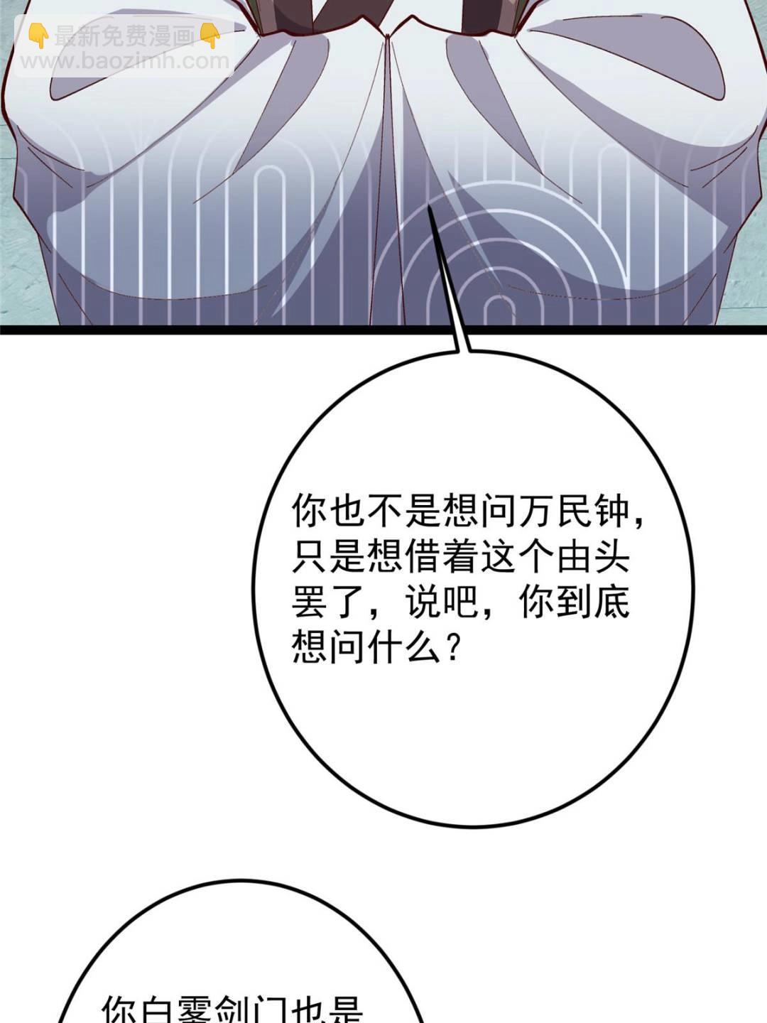 🍲掌门低调点 488 那你们都是猪狗咯 第41页