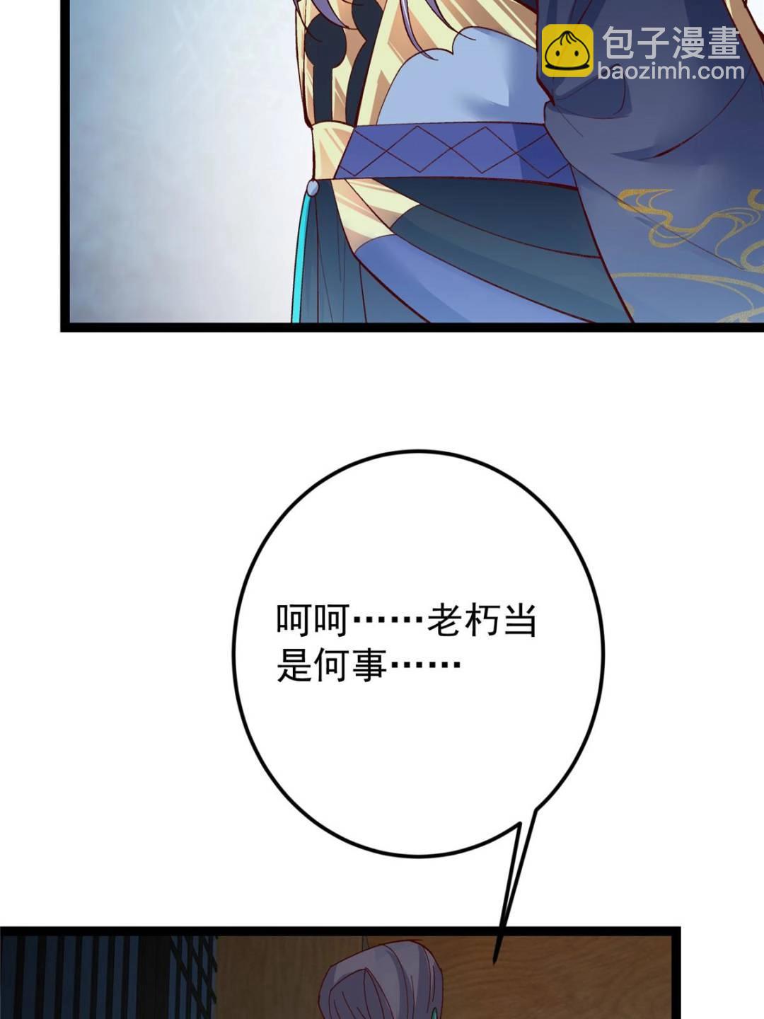 🍲掌门低调点 488 那你们都是猪狗咯 第43页