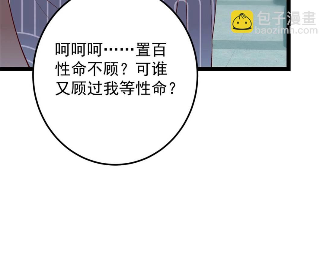 🍲掌门低调点 488 那你们都是猪狗咯 第45页