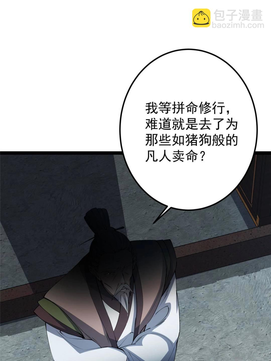 🍲掌门低调点 488 那你们都是猪狗咯 第46页