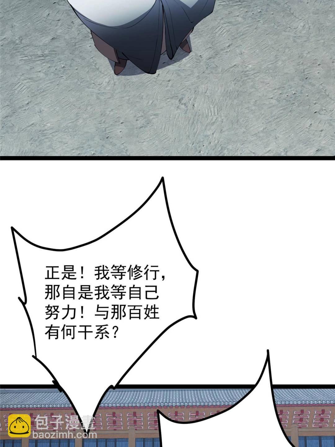 🍲掌门低调点 488 那你们都是猪狗咯 第47页