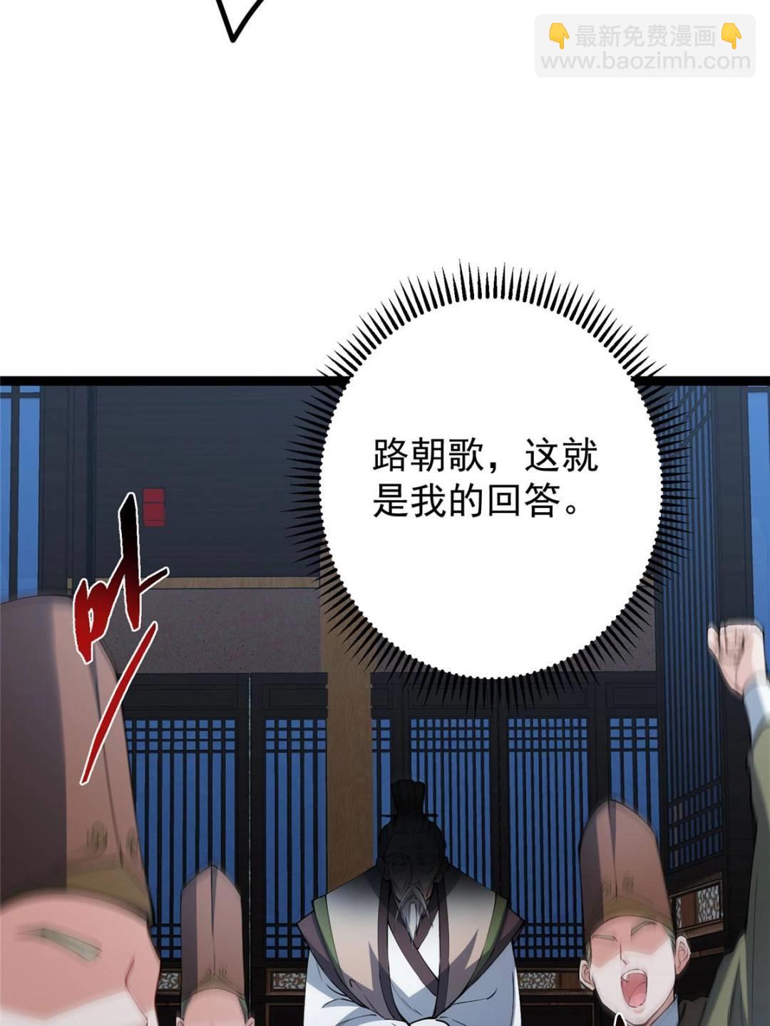 🍲掌门低调点 488 那你们都是猪狗咯 第49页