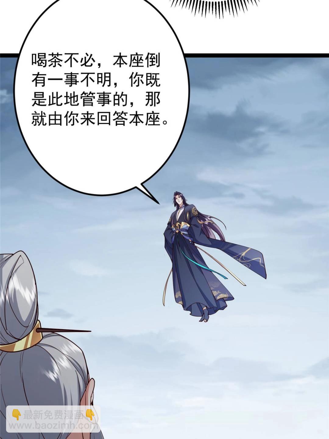🍲掌门低调点 488 那你们都是猪狗咯 第7页