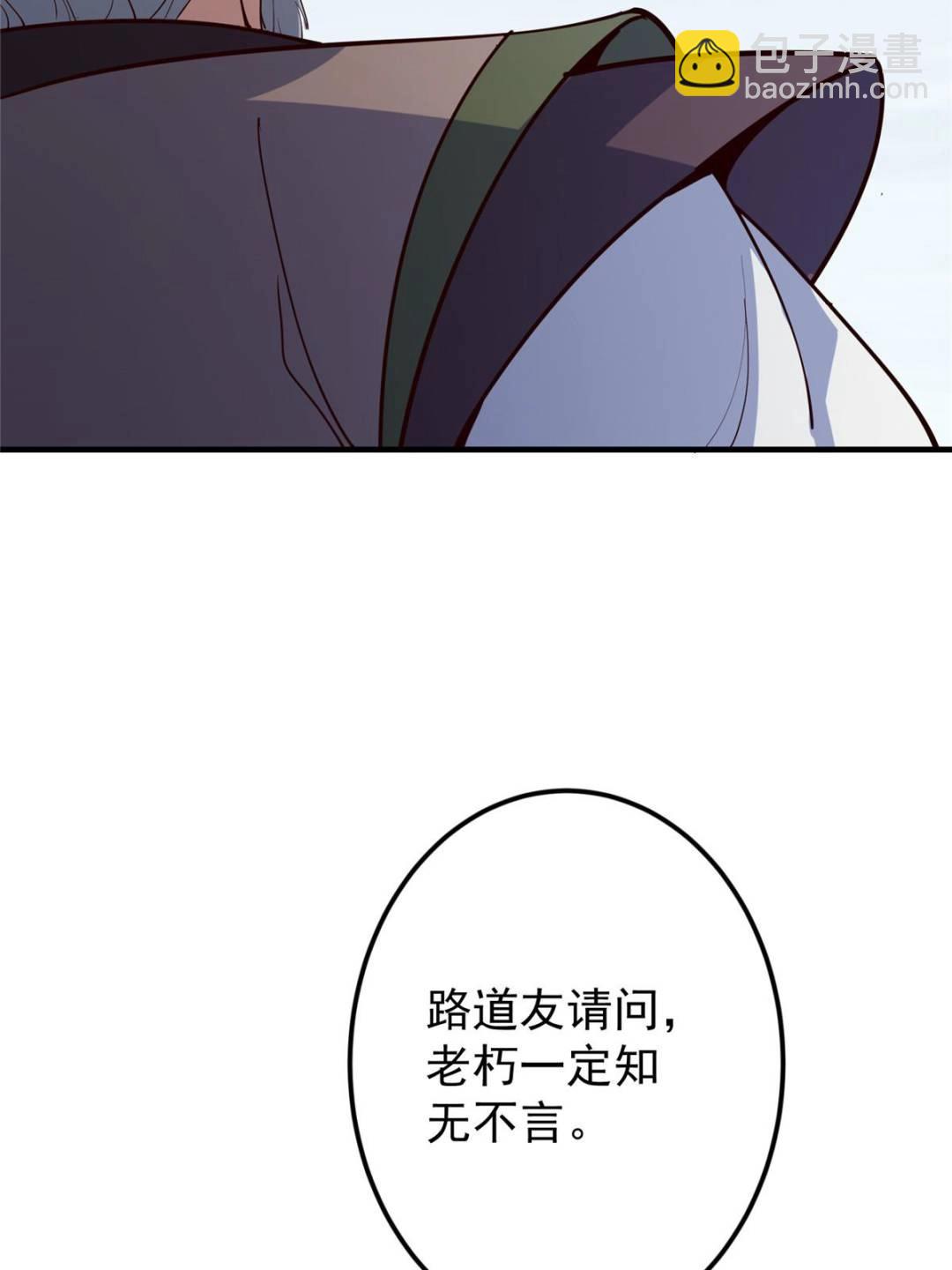🍲掌门低调点 488 那你们都是猪狗咯 第8页