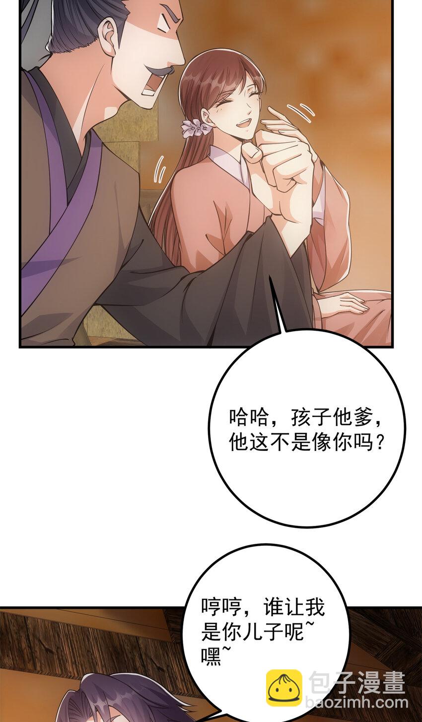🍲掌门低调点 049 带你去杀人 第15页
