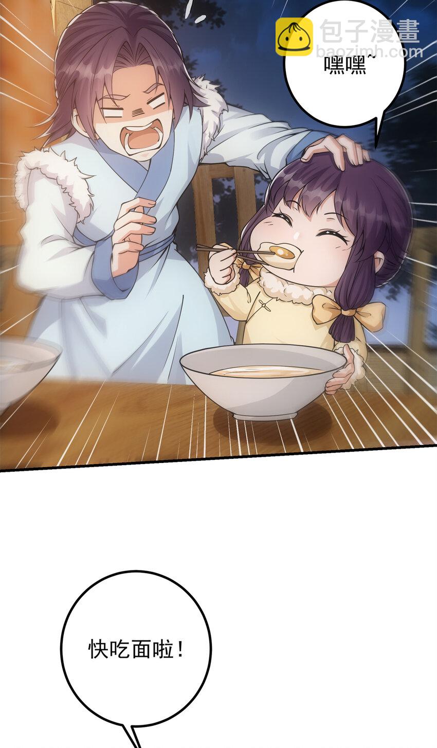 🍲掌门低调点 049 带你去杀人 第17页