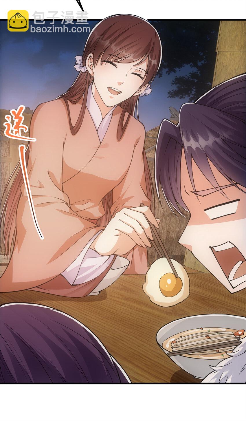 🍲掌门低调点 049 带你去杀人 第18页